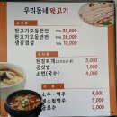 달성횟집식당 이미지