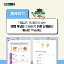 미르국어교습소