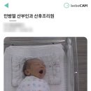 민병열산부인과산후조리원 이미지