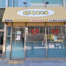 미락848