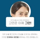 세종이안과의원 이미지