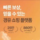 참새다방 - 남구 | 참새마트 앱 후기 | 쿠팡·네이버쇼핑·알리 쇼핑하고 포인트 적립받는 방법