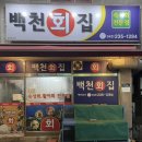 푸짐한횟집 이미지