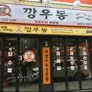 응암오거리 이미지