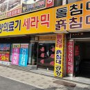 한양의료기흙돌침대