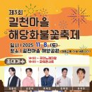 해당화마을 이미지