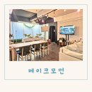 복현 오거리 동전노래방 앞 | 대구 노래방 파티룸 아이들과 보드게임 바베큐 캠핑까지 가능한 정말 예쁜 파티룸 메이크모먼