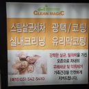 송우크린 이미지