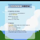 산달힐링관광농원 | 용인 아이와 물놀이하기 좋은 기찬관광농원 이용후기