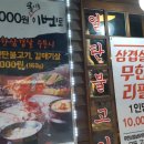 옛날고기집식당 이미지