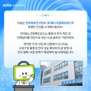 (주)웨스코일렉트로드