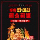 롯데마트 중계점 이미지