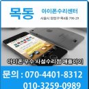 곰달래마트 | 목동아이폰수리 아이패드 프로 3세대 12.9 액정 파손 당일 수리 후기