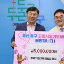 (주)동구기업