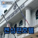여의도킹 이미지