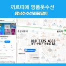 대백옷수선 - 동구 신암로16길 8 | 대백옷수선