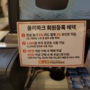 폴리파크목련