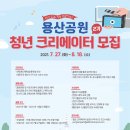 용산시민휴식공원 이미지