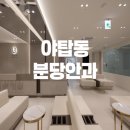 분당안과의원 이미지