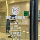 해뜨는 동물병원 이미지