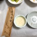 이천 맛집인 이진상회와 진미쌀밥집에 다녀왔어요. (내돈내산후기)