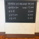 고구려양고기 | [내돈내산] 당산역 직장인 맛집 &#39;고구려양고기&#39; 후기