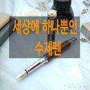 명앤진