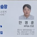 대림골프스쿨 이미지