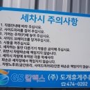 구미대형자동세차장 이미지