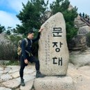 블랙야크 백두대간 인증 21-5 문장대. &#34;나야! 속리산!&#34; 근데 이제 천왕봉은 보류하겠습니다.