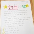 안양독종반토익센터 이미지
