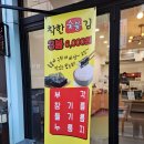 착한숯불김
