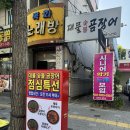 목화노래방 | 대구 송현동 밥집 대물숯불장어 방문후기
