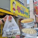 광주 만두 맛집 얇은피 김치, 고기 만두 박소영왕만두 예약후기