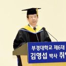 부경대학교 생활관(용당) 이미지