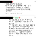 그냥 학부모입장에서 질문드려요. 학교 점심시간에 교사분들.. 이미지