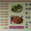 동락민물매운탕 이미지