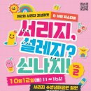 신나지 이미지