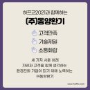 동양냉난방 이미지