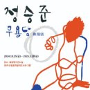 콩쥐팥쥐 이미지