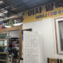 어머니 칼국수 이미지