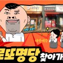 명당2길 이미지