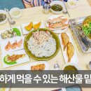 경포물회 이미지