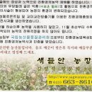 김영석농장 이미지