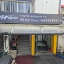 낭만 태권도장 이미지