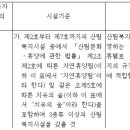 유아숲체험원(제3호) 이미지
