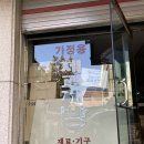 에덴제과 이미지