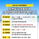 원어민 초등영어 이미지