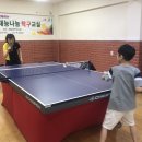 탁구 초급반 이미지