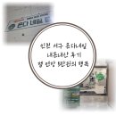 네일룸 | 인천 서구 온다네일룸 내돈내산 후기 젤 연장 5만원의 행복